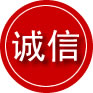汉源诚信救援服务