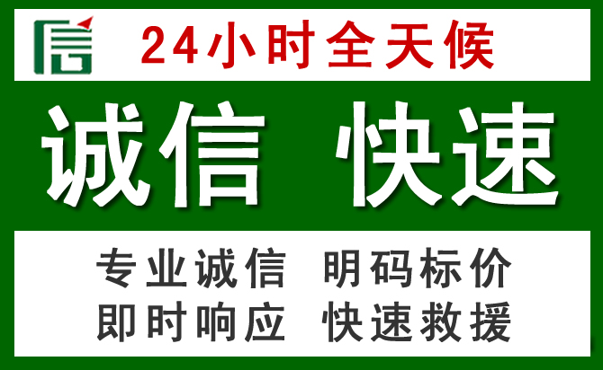 汉源道路救援 汉源汽车救援