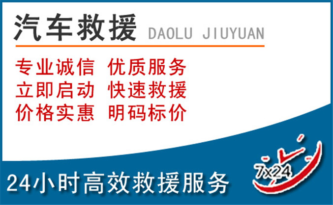 汉源汽车救援 汉源汽车救援