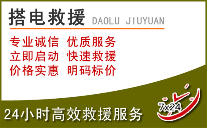 汉源汽车道路救援
