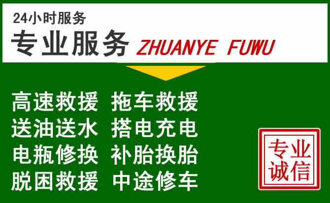 汉源附近汽车道路救援